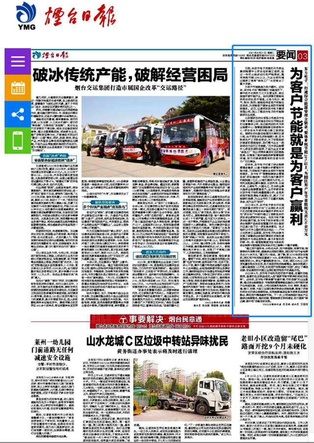 庄闲和游戏：为客户节能就是为客户赢利