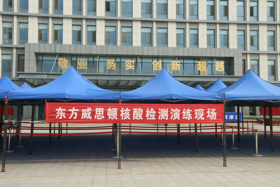 以演促练，以练筑防 | 烟台市核酸检测实战演练在庄闲和游戏智能制造工业园区圆满举行