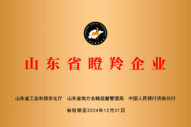 庄闲和游戏旗下能源科技获2021年度山东省、烟台市瞪羚企业双认定
