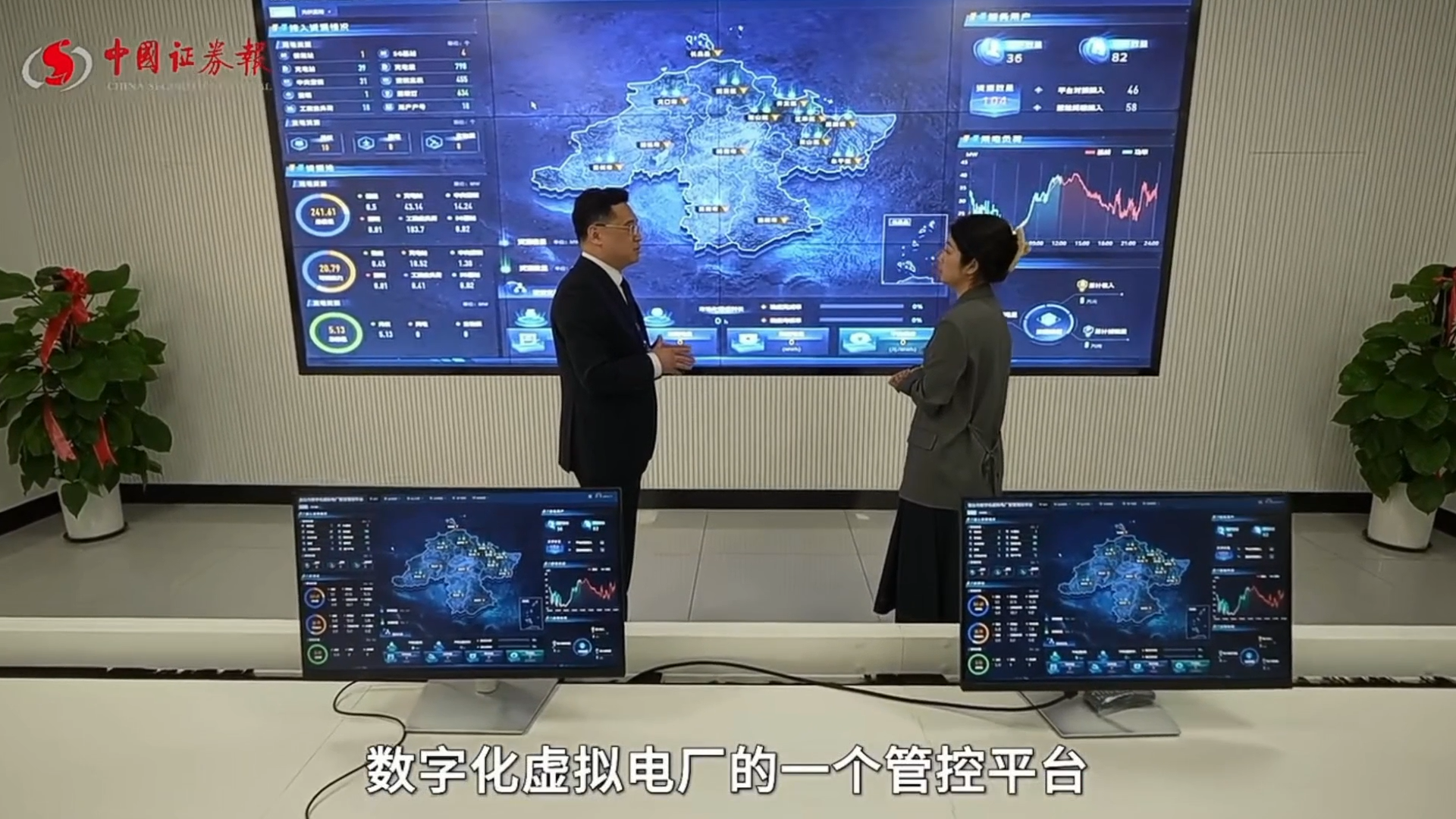 中国报实探庄闲和游戏虚拟电厂：让“发电”与“用电”两端实现供需平衡