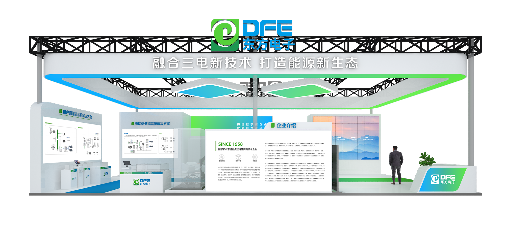 融合三电新技术 打造能源新生态｜庄闲和游戏邀您莅临2024中国（山东）储能高质量发展大会暨展览会！