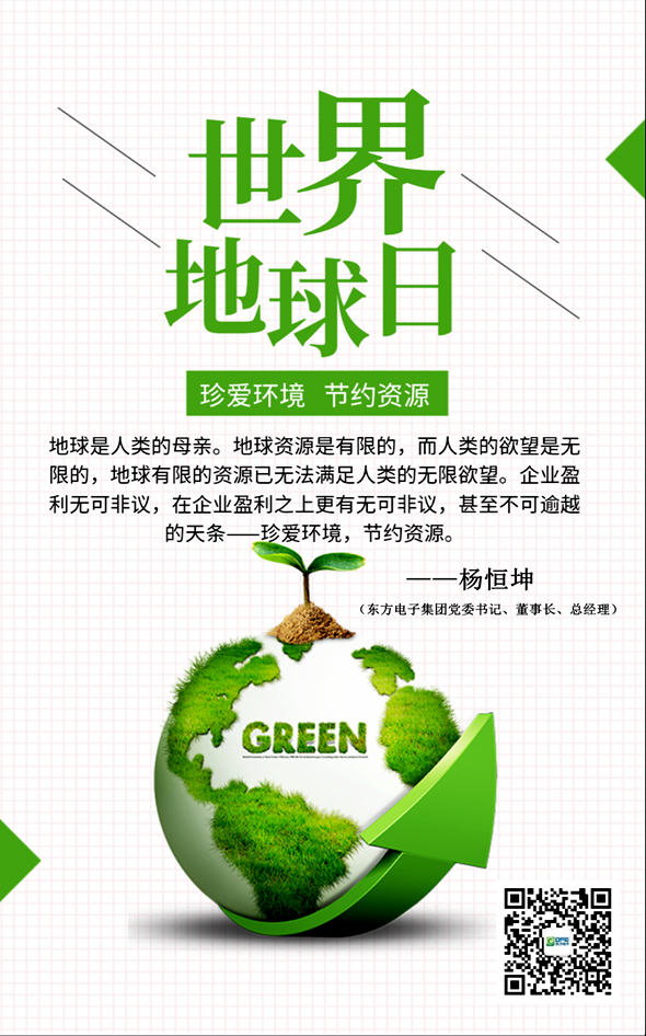 庄闲和游戏：珍爱环境，节约资源